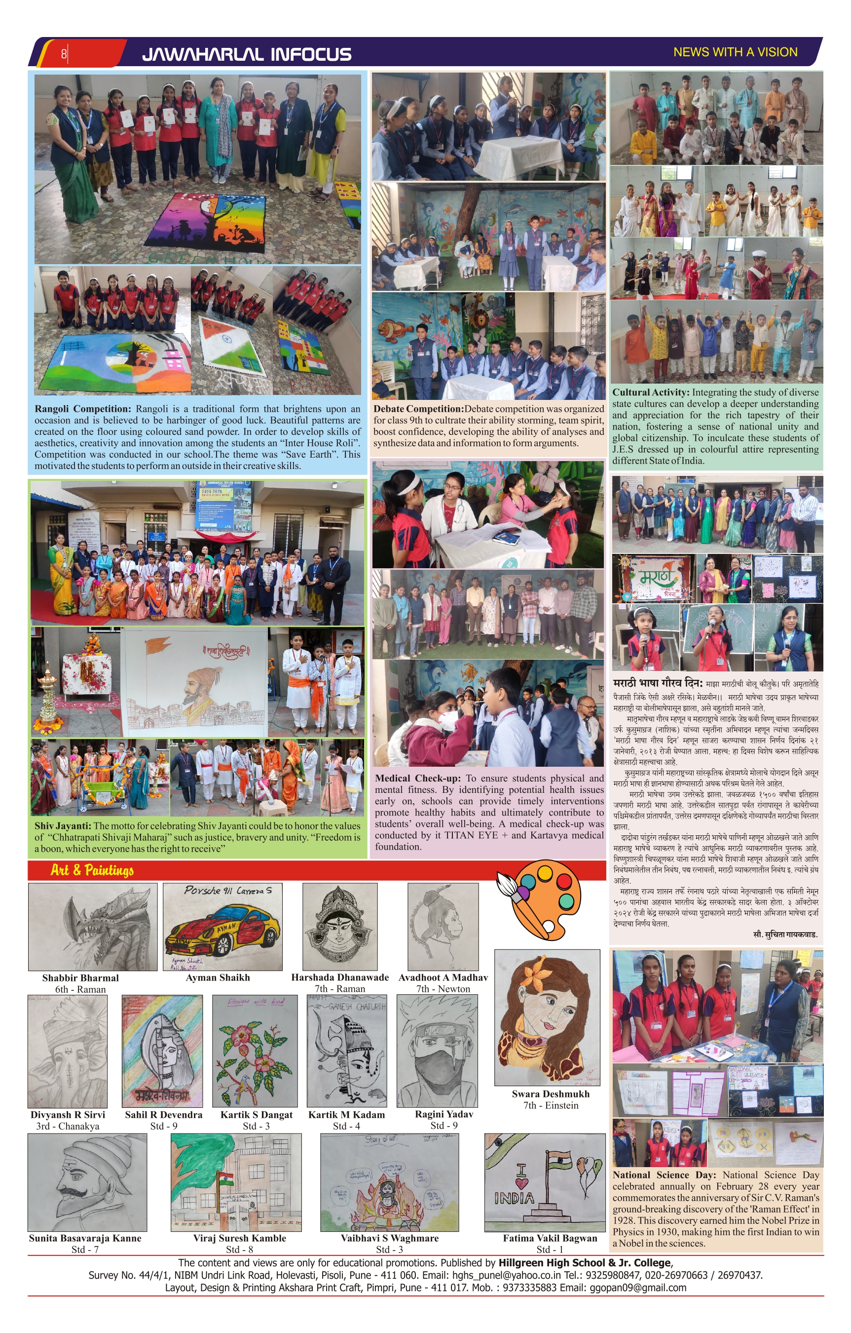 Jawarlal English School News